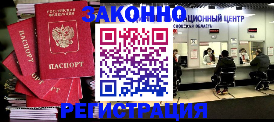 прописка паспорт в Абдулино