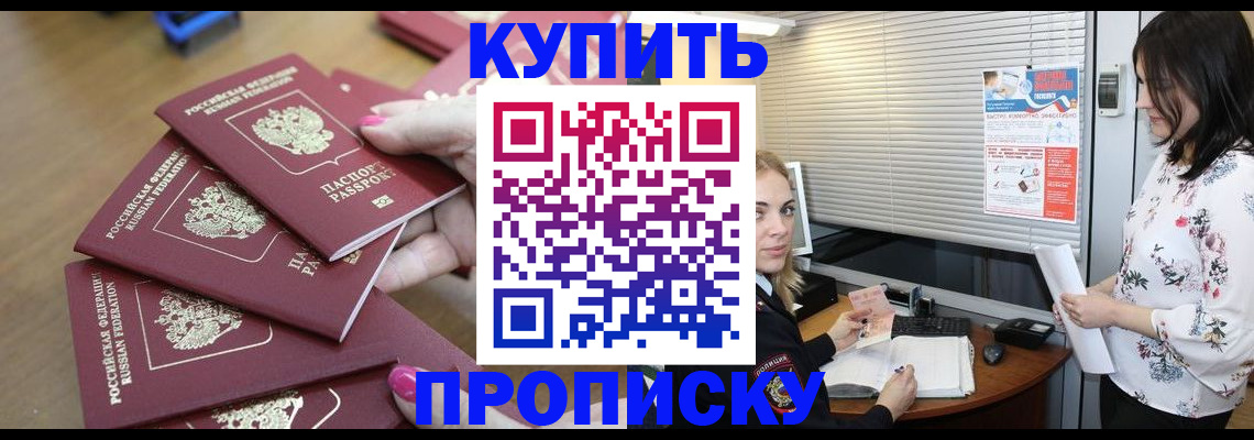 прописка от собственника в Абдулино